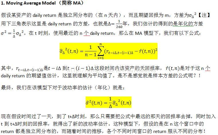 番外篇 波动率的几种模型 White Hacker的博客 Csdn博客 波动率模型