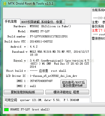 小马哥--高仿华为p7  拆机主板型号X5   主板图与开机界面图 分版本 分日期。具体看图