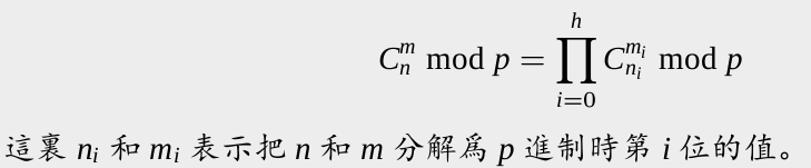 数论(王迪)PDF中的截图