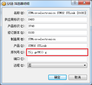 ST-Link/V2不能挂载到VirtualBox的解决办法