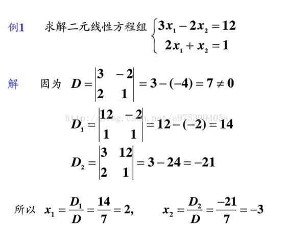 Java解四元一次方程 a的博客 Csdn博客