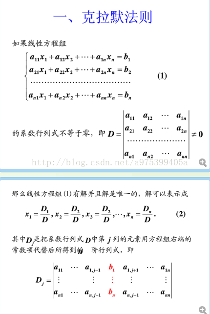 Java解四元一次方程 柳老八的博客 Csdn博客 Java解四元一次方程组