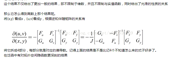 重拾高数——多元函数的隐函数