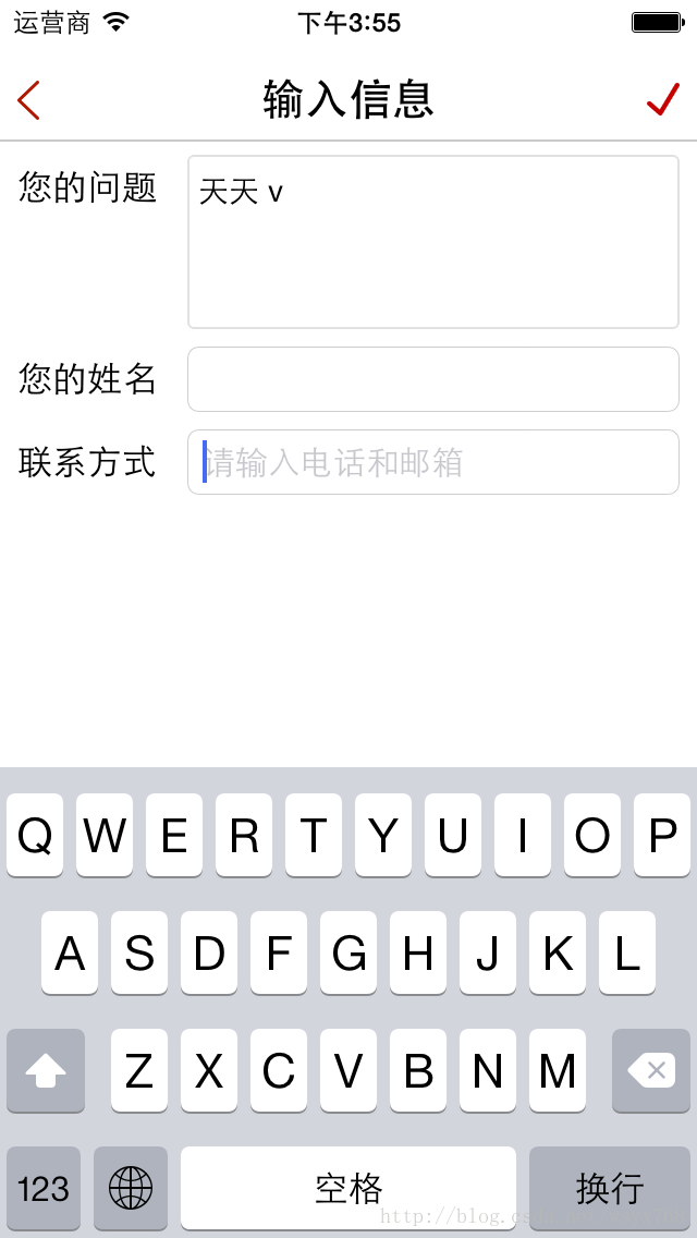 [IOS]列表选择以及键盘遮挡输入框问题