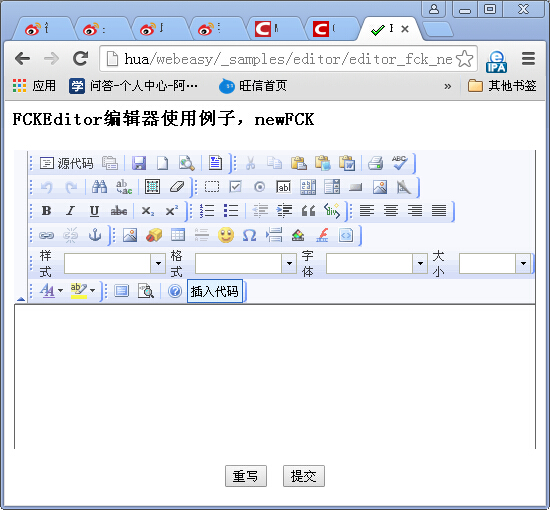 newFCK函数，FCKEditor编辑器在轻开平台中的使用例子
