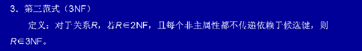 第三范式