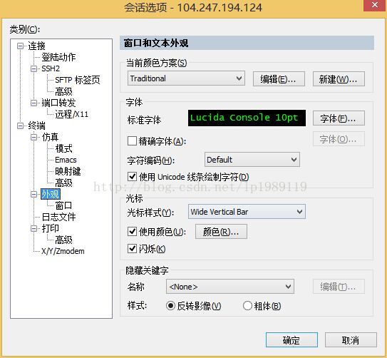 SecureCRT回话选项设置
