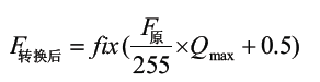 转换公式