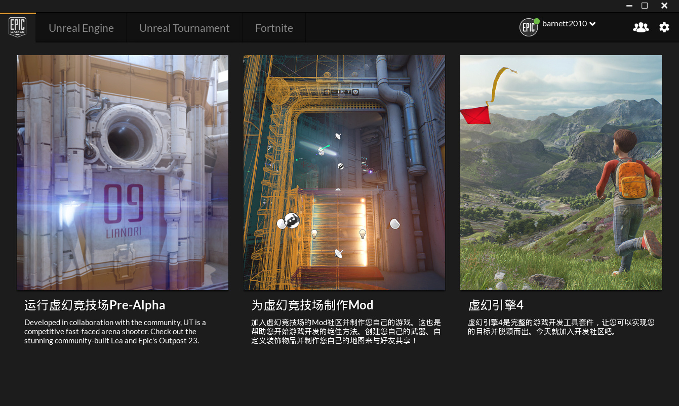 Unreal Engine 4（UE4）下载教程_ursina官网的网址-CSDN博客