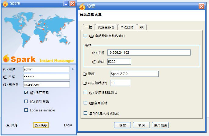 xmpp客户端登陆