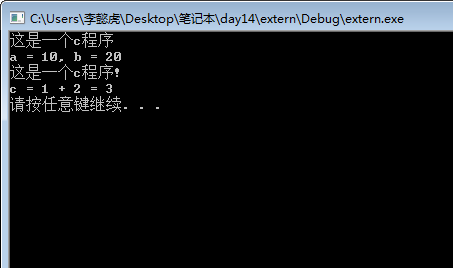 extern关键字的一般用法