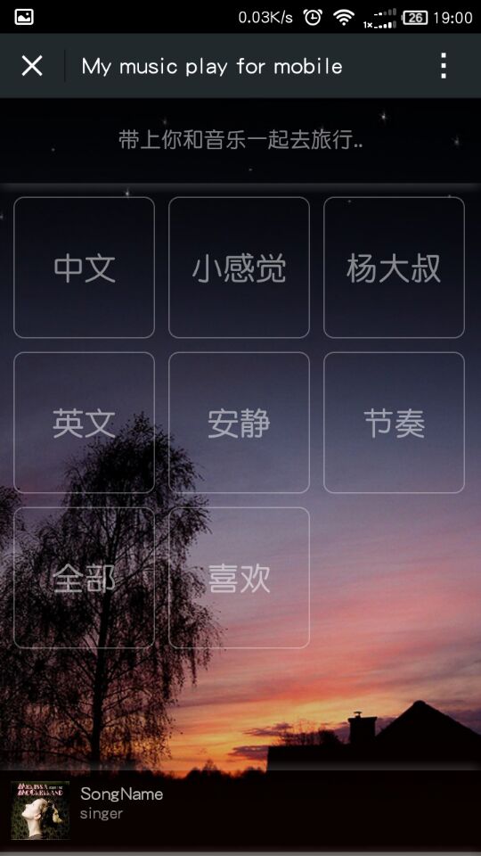 H5,Audio音乐播放器(移动版)