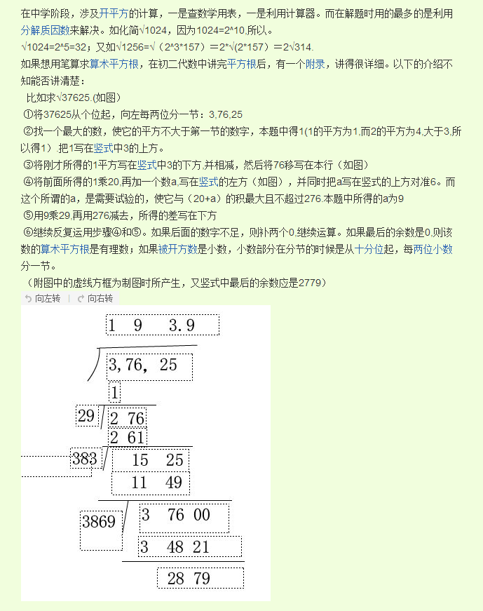 计算机如何实现开根号 九茶的博客 Csdn博客 计算机计算开根号的原理