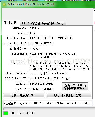 小马哥--高仿vivo y11 主板L1E1  6572芯片刷机拆机主板图与开机界面图  刷机看主板型号 电池仓标贴没用