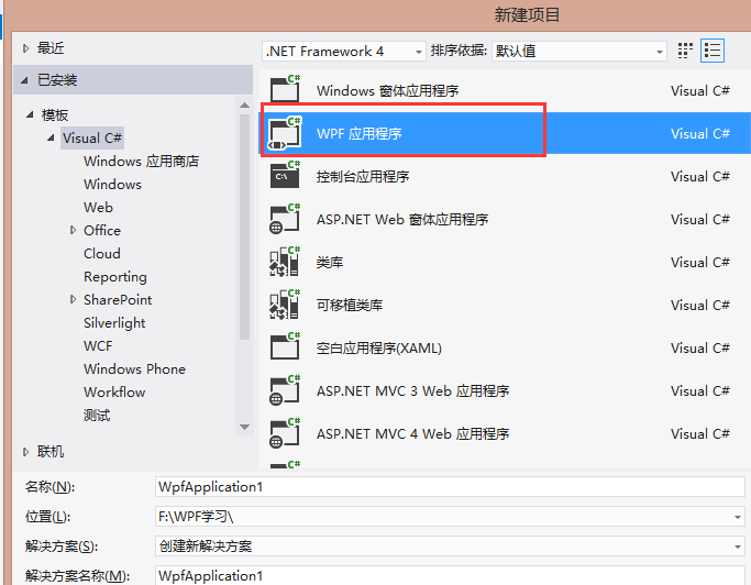 我佩服——WPF
