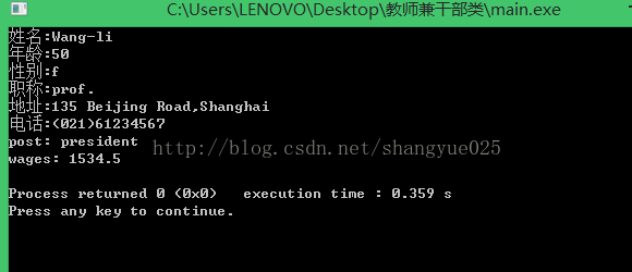 第十二周项目一--教师兼干部类