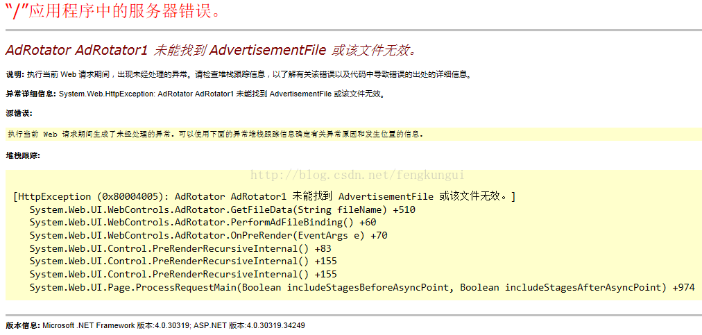 【ASP.NET北大青鸟】--添加广告控件