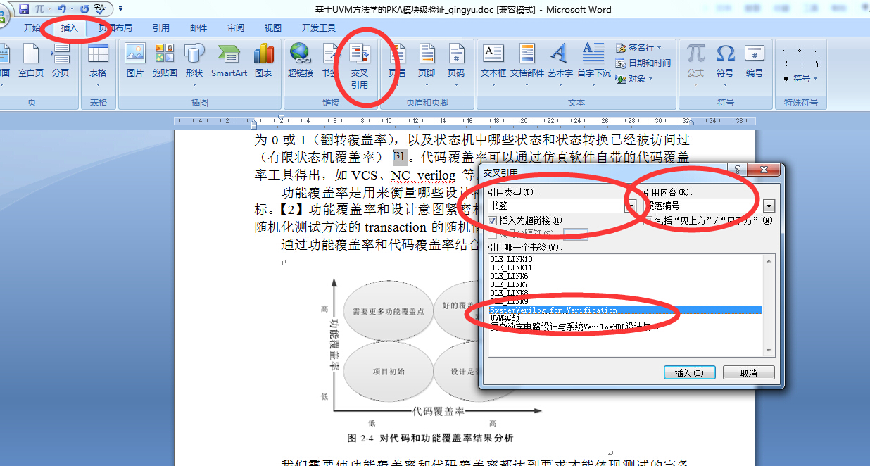 word中参考文献的引用方法_word引用如何使用网址和书名-CSDN博客