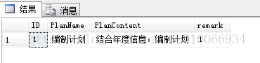 联表查询的更新