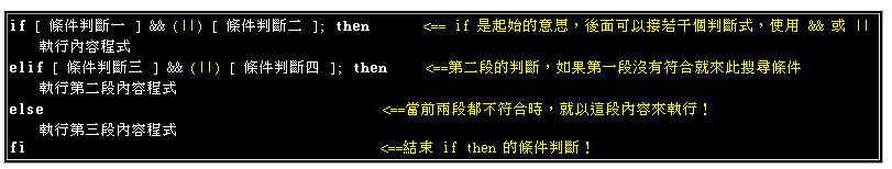 if条件判断