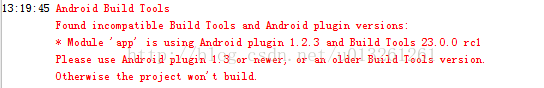 anroid开发常见编译是报错