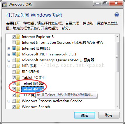 windows下安装telnet服务