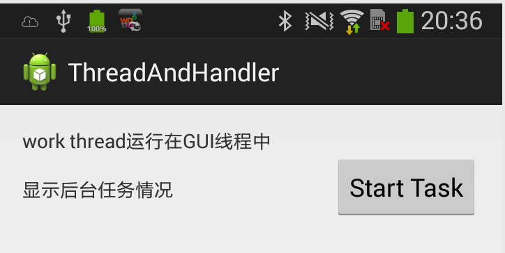 Android 手动创建线程与gui线程同步 三 Cxcbupt的博客 Csdn博客
