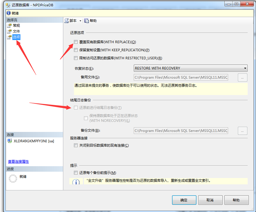 数据库还原失败System.Data.SqlClient.SqlError: 无法执行 BACKUP LOG，因为当前没有数据库备份「建议收藏」