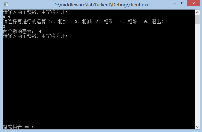 利用RPC实现远程计算服务（以加减乘除为例）