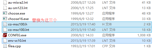 替换为VS2010的对应文件