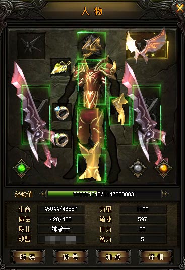奇迹MU