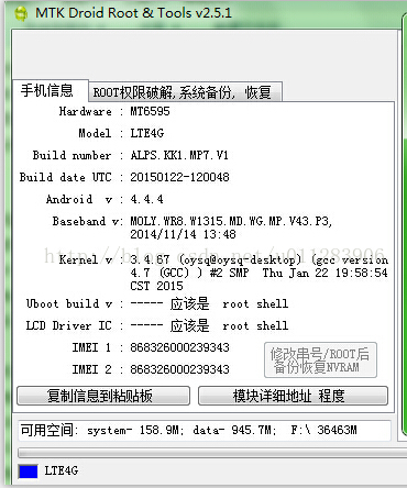 小马哥----高仿移动定制版LTE4G   yk858  H3H型号  6571芯片手机详细拆机主板图与开机界面图