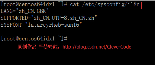 CentOS6.5解决中文乱码与设置字符集