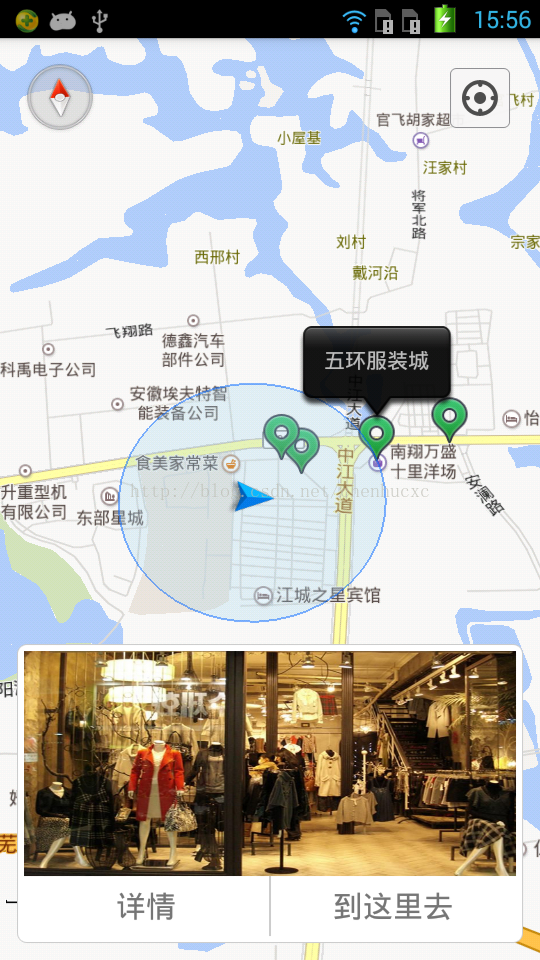 android百度地图定位，点击给定经纬度的某点进行弹窗