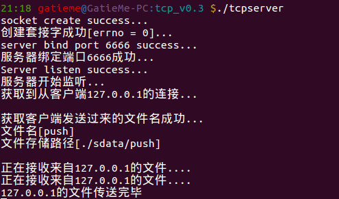 TcpServer服务器