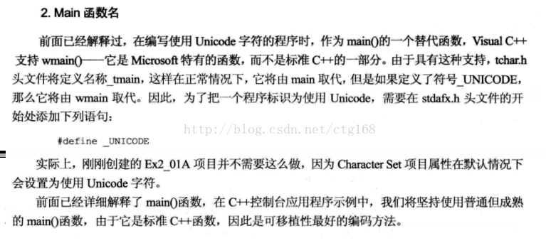 
			
				VC++ 里面的_tmain 和 main的区别			