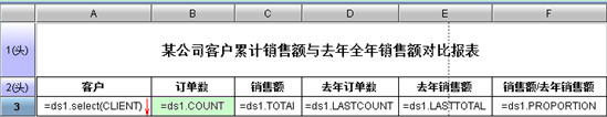 优化报表系统结构之报表server计算