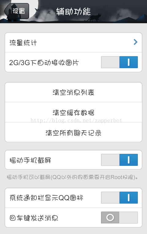 Android 布局之边框、分割线