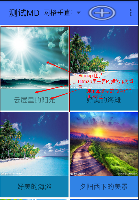 Android5.x 新控件之RecyclerView，CardView，Palette的使用