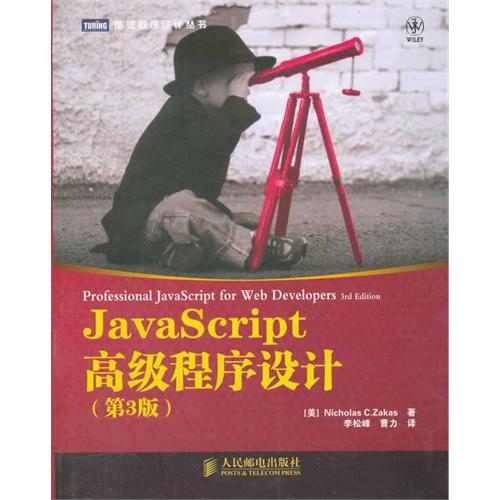 javascript