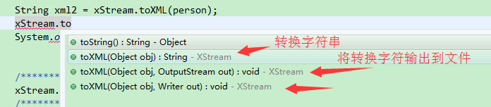 XStream 用法总结「终于解决」