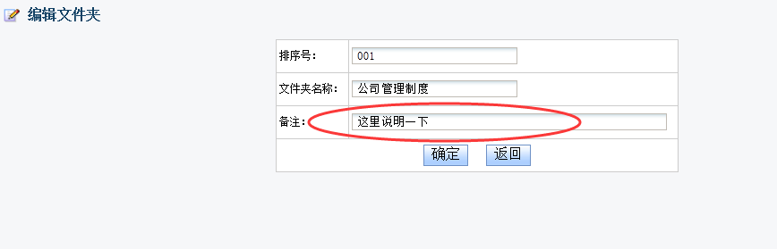 通达OA 公共文件柜二次开发添加管理信息（图文）[通俗易懂]