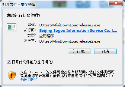 exe文件无法打开