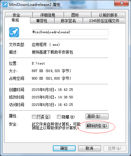exe文件无法打开