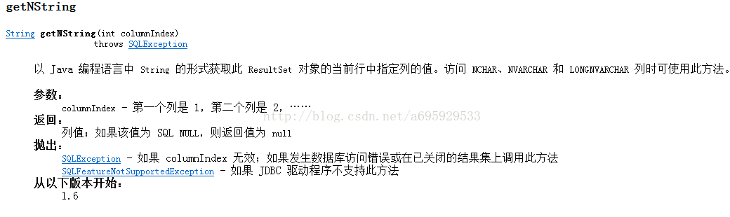 Jdbc Getnstring 和getstring 的区别 一天不进步就是退步 Csdn博客 Getnstring