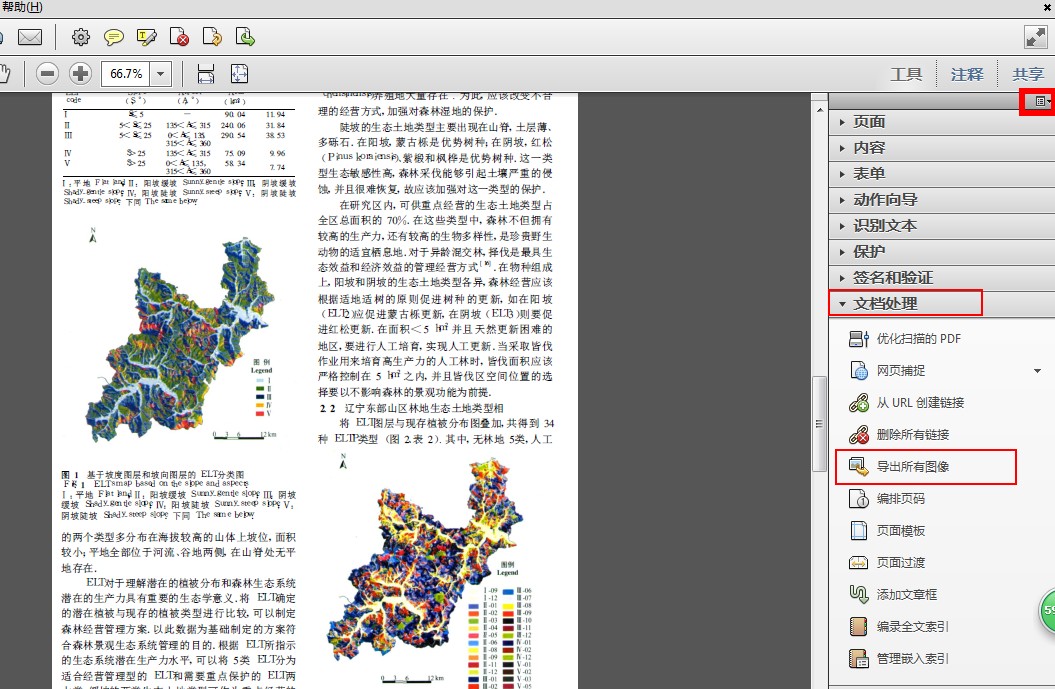 快速导出PDF文件中所有图片（使用Adobe Acrobat 10 ）「建议收藏」