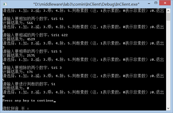 COM/DCOM开发之进程内组件
