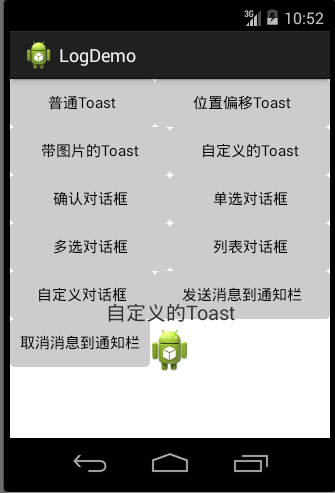 自定义Toast