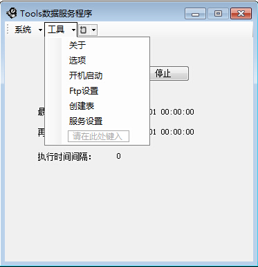 应用程序自启动设置-1