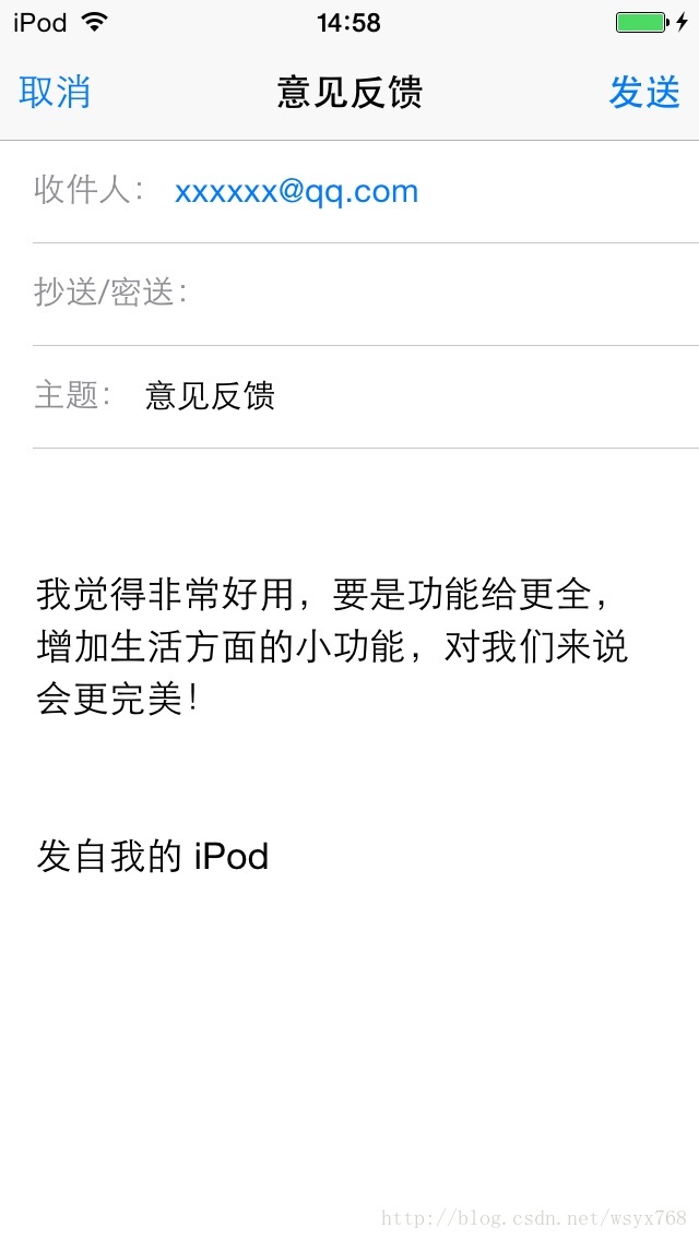 [IOS]调用手机邮件系统发送邮件